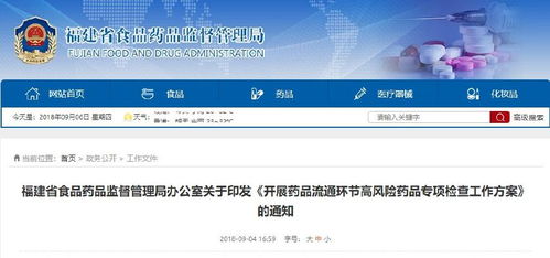疫苗事件未了 福建连锁总部全面飞检，重点查这些药品——抗生素制剂成监管焦点
